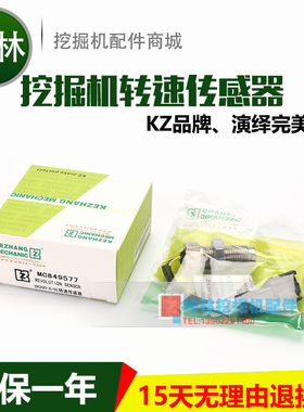 加藤HD820神钢SK200-6/6E挖掘机发动机转速传感器感应器 MC849577