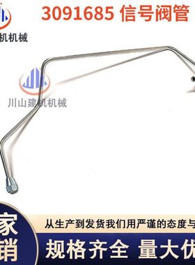 日立ZAX120 200 210 240 330 360 470-6-3G-5G3091685信号阀管6号