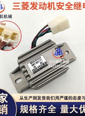 挖掘机配件神钢加藤三菱发动机6D24/34安全启动继电器ME049233