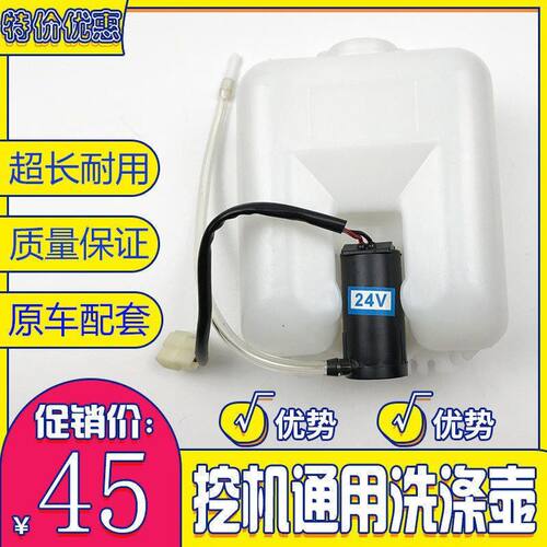 挖掘机配件 神钢日立住友现代斗山大宇 雨刮付副水箱喷水壶洗涤壶