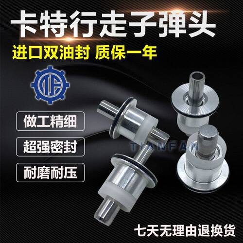 挖掘机配件卡特312/320/324/325/329/B/C/D行走脚踏阀子弹头油封