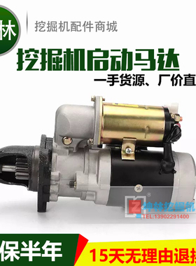PC300-5/6挖掘机启动马达6D108发动机起动机600-813-4670