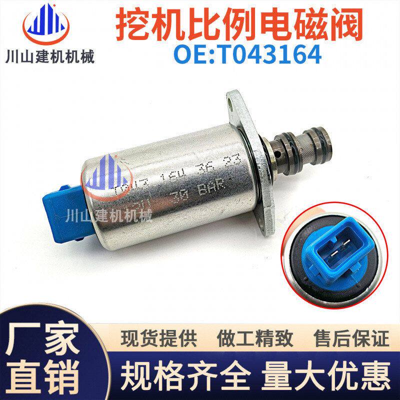 工程机械配件装载机三一徐工吊车液压泵比例电磁阀T043164 12V