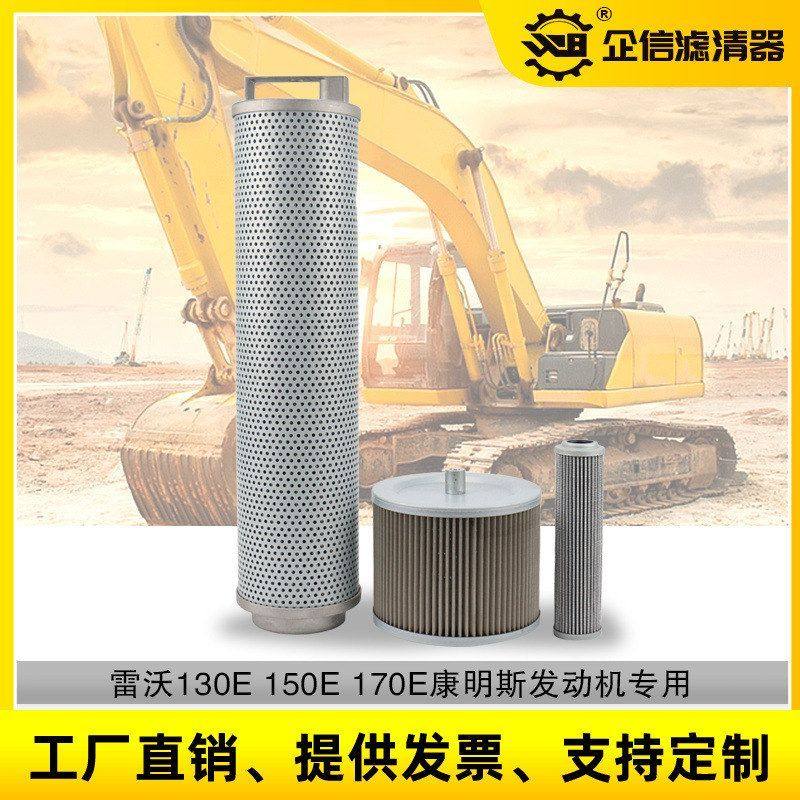 挖掘机雷沃130E 150E 170E液压油回油进油先导滤芯滤清器保养配件,五金/工具,挖掘机,淘宝优惠券,粉丝福利购,淘宝优惠卷