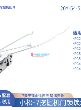 挖掘机门锁锁块适用小松PC230 240 290 380 400 450-7驾驶室配件