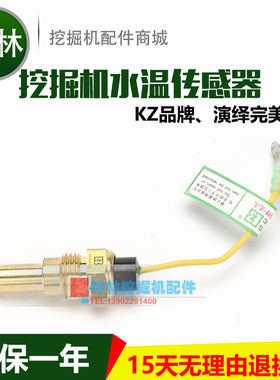 日立EX200-2/3挖掘机水温传感器水温报警器感应塞 1-83161019-1