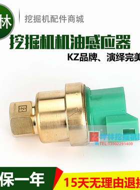 卡特E336D E330C/D挖掘机机油压力感应器机油压力传感器 161-1704