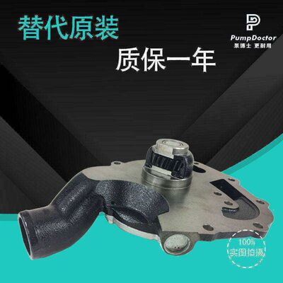 适配卡特C6.6水泵 帕金斯1104 4131A068 发动机水泵  冷切水泵