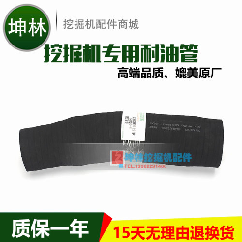 神钢SK460-8挖掘机液压油管 专用耐油管 S0059F LS30H01191P1