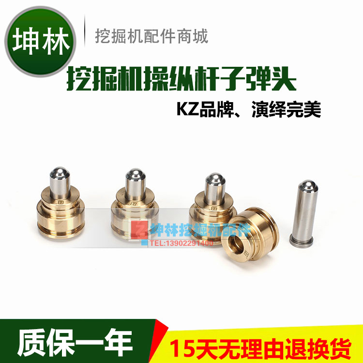 住友SH200神钢SK200-8凯斯210挖掘机操纵杆手柄子弹头 进口双油封