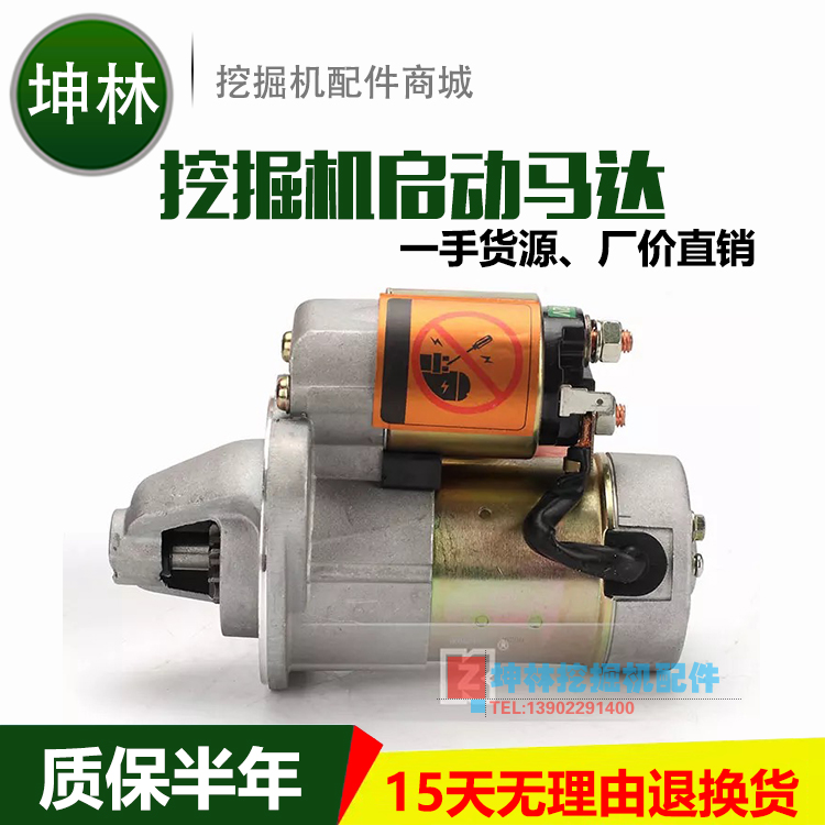 洋马3D84发动机起动马达起动机PC30 PC35挖掘机启动马达启动机11T