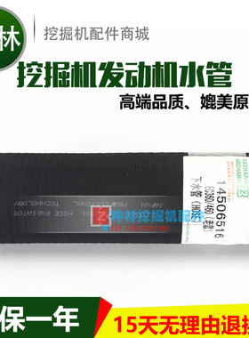 沃尔沃EC360/C460BLC D12C挖掘机发动机水箱下水管C0013 14506516