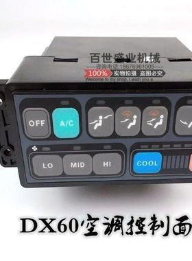 挖掘机空调控制器 斗山大宇DH150-7 215-7 勾机DX60控制面板开关