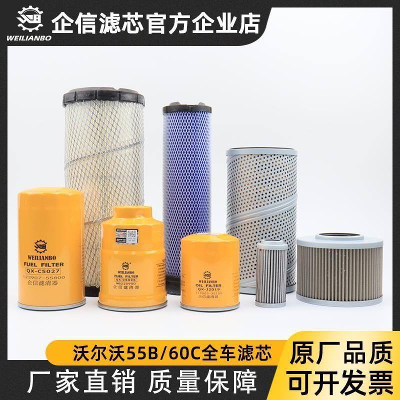 挖掘机VOLVO沃尔沃EC55B 60机油格柴油空气滤芯油水液压回油配件,五金/工具,挖掘机,淘宝优惠券,粉丝福利购,淘宝优惠卷