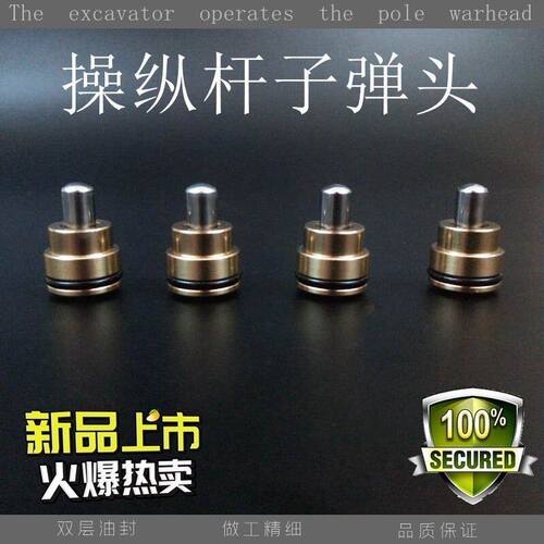 斗山大宇挖掘机DX380/300-9/260-9/230操纵杆子弹头钩机勾机配件