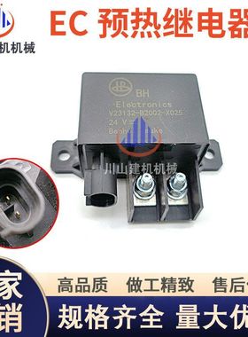 挖掘机配件EC120B 140B 210B 240B 290B 360B 460B预热继电器