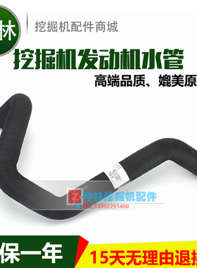 小松PC300-5/6挖掘机水箱下水管 发动机下水管P0032 207-03-51270