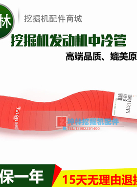 神钢SK75-8挖掘机发动机中冷进气管 S0045F YT05P01181P1