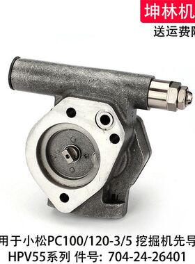 小松PC100-3/5挖掘机先导泵HPV55液压齿轮泵辅助尾泵704-24-26401