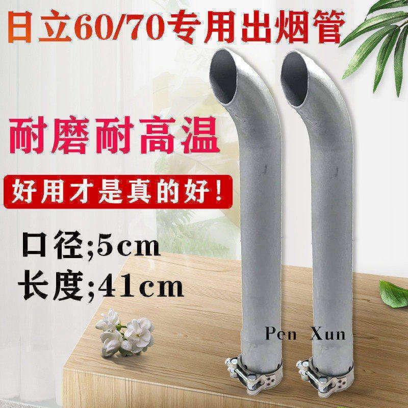 挖掘机配件日立ZX60/ZX70消声器连接管排气管接头出烟弯管尾管