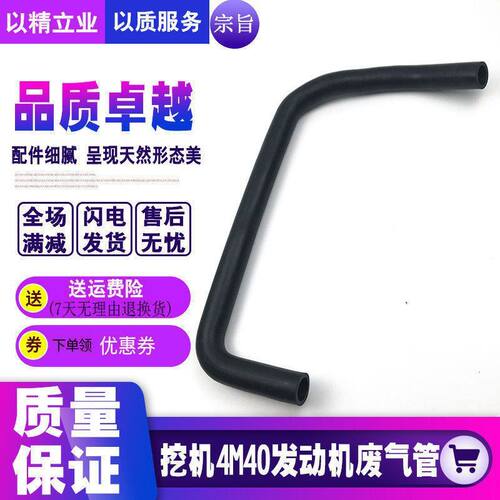挖掘机配件 卡特E307C 306 308废气管4M40发动机废气管307C专用