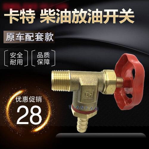 挖掘机配件 卡特320 329 323/330/336D柴油箱放油开关放油阀