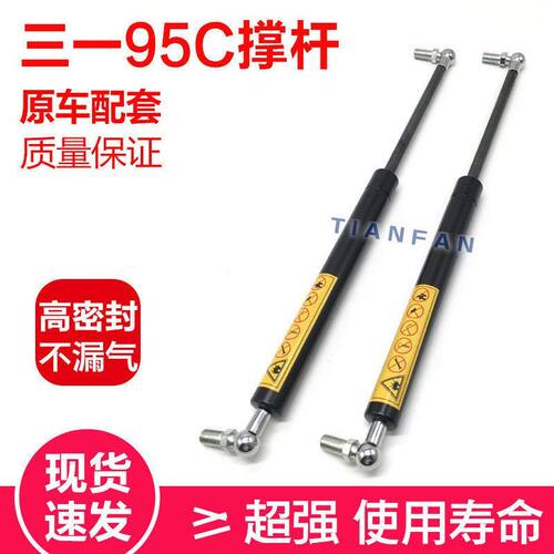 三一SY95C挖掘机发动机盖机盖 后盖气弹簧 支撑杆 液压撑杆