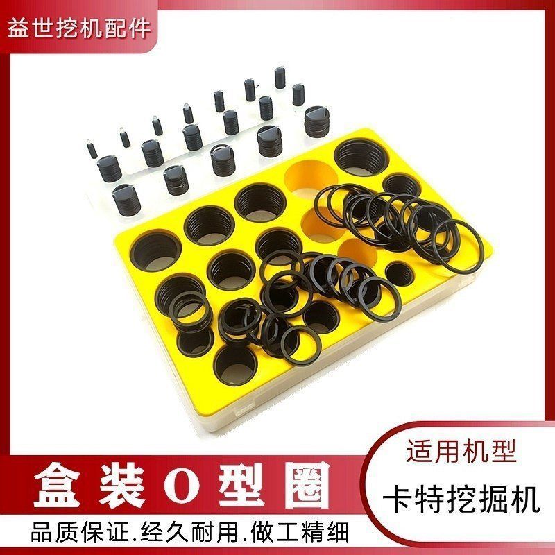 卡特挖掘机312D2 320GC 325 329D 330 336D勾机O型密封圈盒装油封