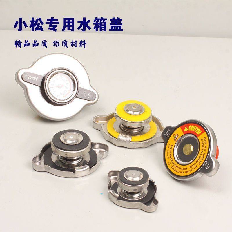 挖掘机小松PC60 120 200 210 220 240 300-5-6-7-8水箱盖盖子配件,五金/工具,挖掘机,淘宝优惠券,粉丝福利购,淘宝优惠卷