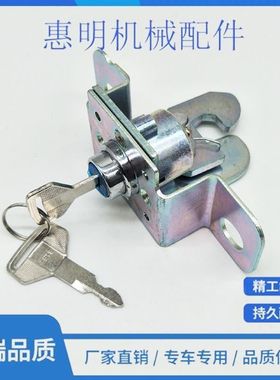 挖掘机久保田155 161 163 165神钢SK60C 55引擎盖锁机盖锁后盖锁