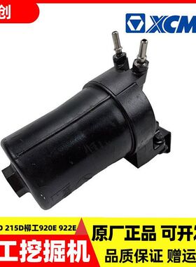 徐工挖掘机200D 215D柳工920E 922E柴油格总成柴油滤芯外壳FF266i