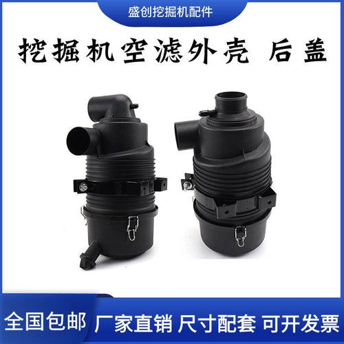 住友挖掘机SH75X-3 80-6洋马空气滤芯总成风格外壳后盖滤清器配件
