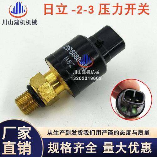挖机配件日立ZX200 240 -2/3 感器感应器分配阀力开关20PS586-8D