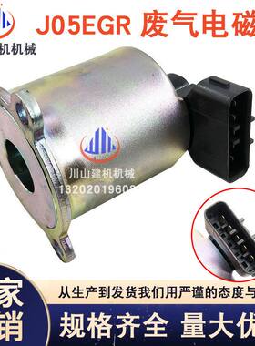 神钢SK200/210/260-8超8 J05E发动机EGR阀废气循环管电磁阀排气阀