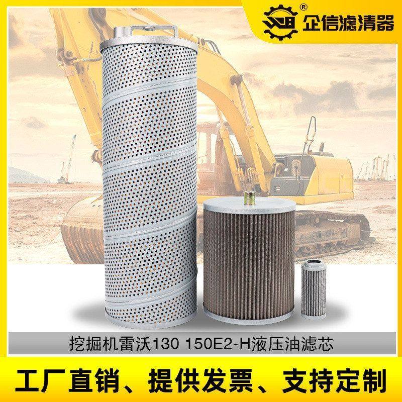 挖掘机雷沃FR130E2 150E2液压油回油进油先导滤芯滤清器保养 配件,五金/工具,挖掘机,淘宝优惠券,粉丝福利购,淘宝优惠卷