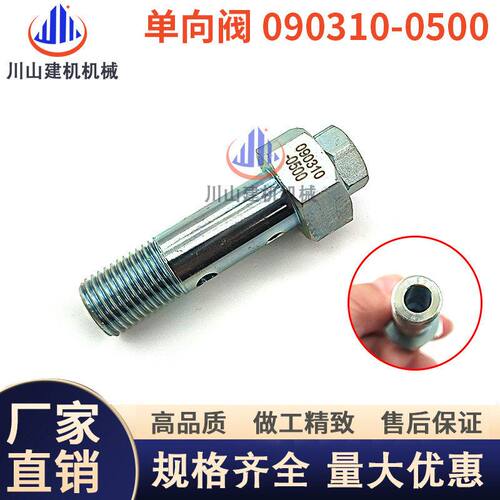 挖机E320C 336D C4.4 C6.4 C7 C9柴油泵泄压阀单向阀090310-0500