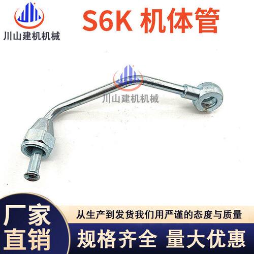 挖掘机配件适配E320B/320C高压油泵连接机体机油管 S6K发动机油管