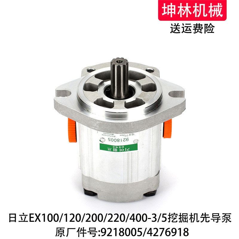 日立EX100/120/200/220/400-3/5挖掘机先导泵液压齿轮泵辅助尾泵 - 实物图