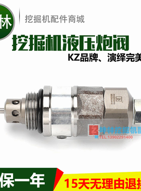 住友SH200A1挖掘机分配阀主炮挖掘机分配器主溢流阀 2111B-40184