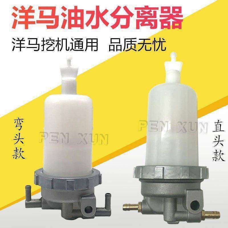 适用徐工60/沃尔沃60/石川岛60挖掘机配件 洋马发动机油水分离器