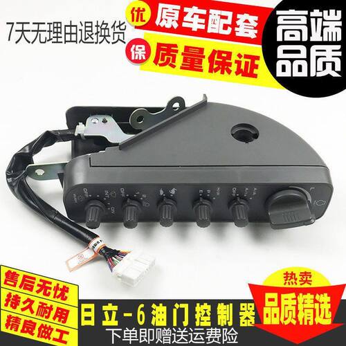 挖掘机日立ZAX200/240/330/360-6-3G油门控制器总成开关直喷配件