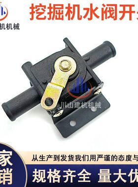 适用现代R215/225/245//305/335/445-7-9空调暖风水阀开关挖掘机