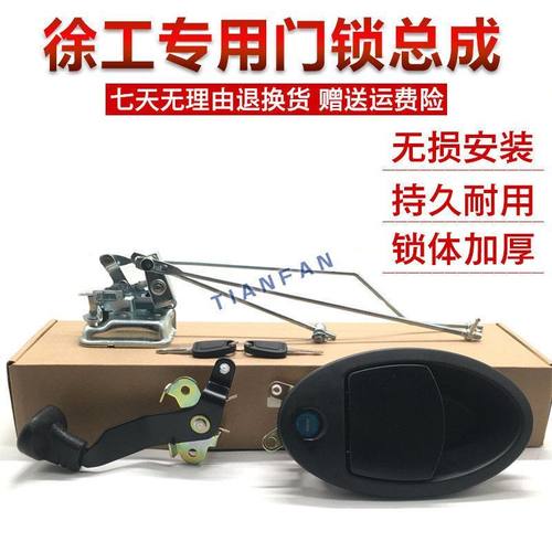 徐工挖掘机XE135/150/230/260C/A/D驾驶室门锁总成车门外拉手配件