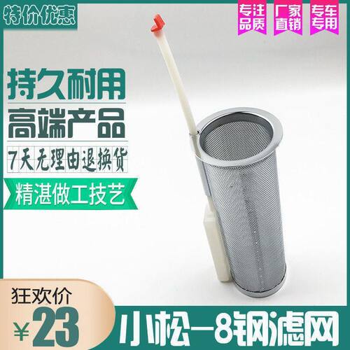 挖掘机配件小松PC200/210/220/240/270/360-7-8油箱盖 柴油箱滤网