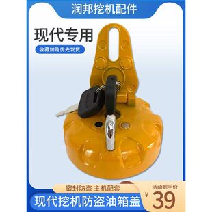 挖机现代龙工柳工临工60/65/70/80徐工中联60挖掘机配件 柴油箱盖