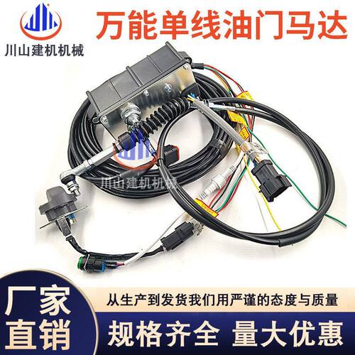 挖掘机通用油门电机傻瓜式电机12V24V全能王加装改装电子加油马达