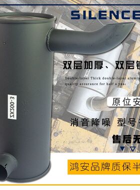 挖掘机配件日立ZAX200/210/230/240-3-5-6消声器消音排气管烟筒通