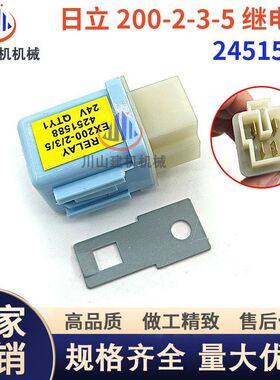 挖掘机日立EX120 200-2 3 5/300-5保险盒预热继电器4251588配件