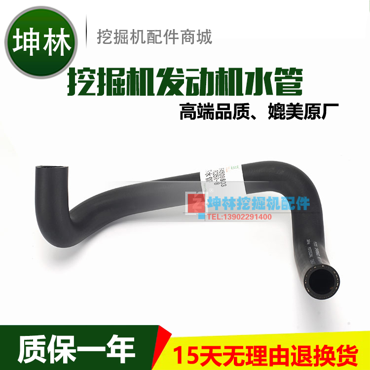 小松PC35R-8挖掘机水箱下水管 发动机下水管 P0055 3F4508603