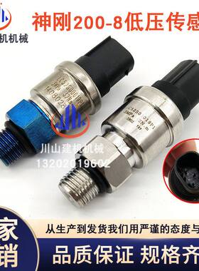 神刚挖掘机配件120/200 /250-3/5/6E/-8液压泵低压传感器19P1